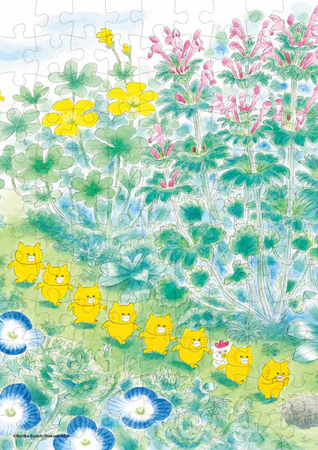 さんぽ（ノラネコぐんだん）